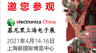 電連技術(shù)將參加2021年4月14~16的上海慕尼黑電子展